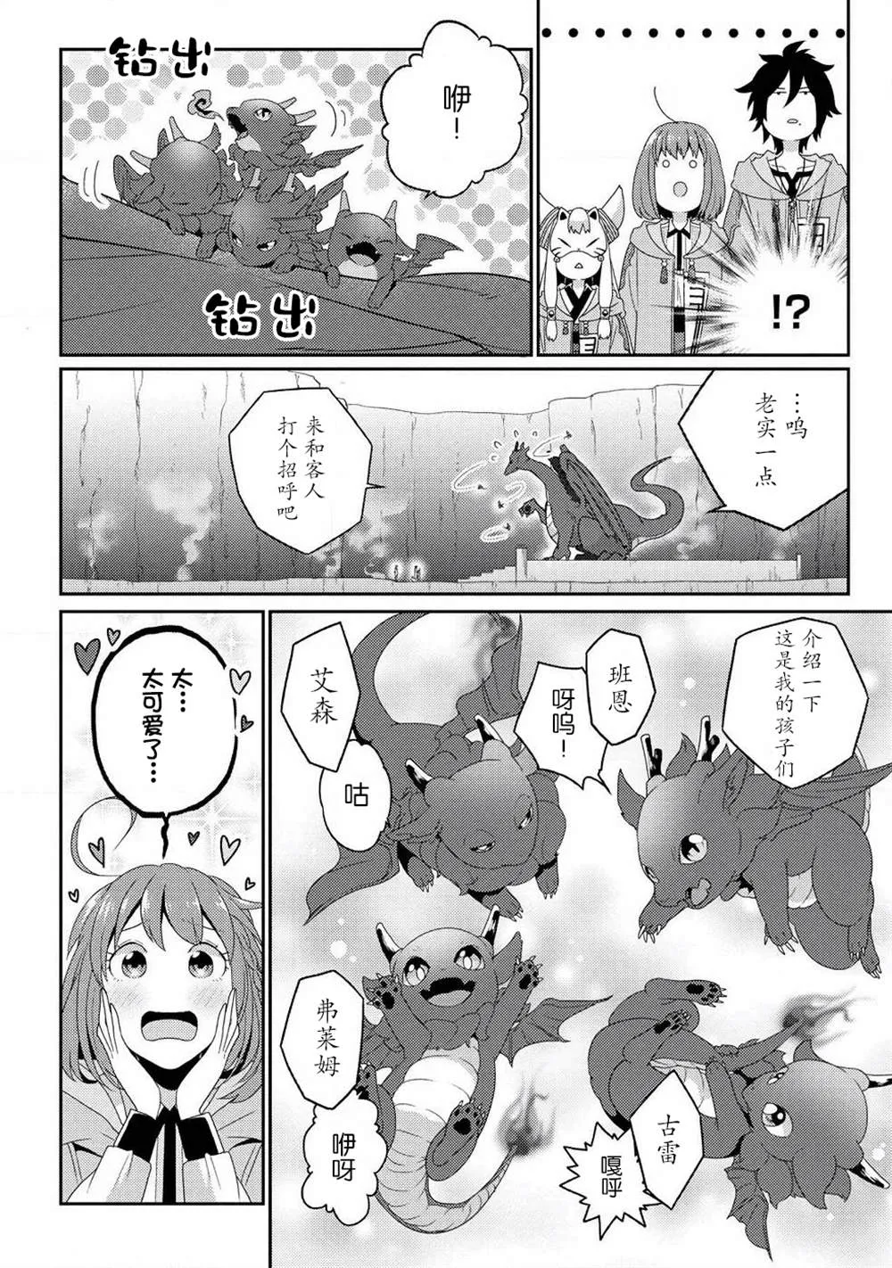 第07话 第6页