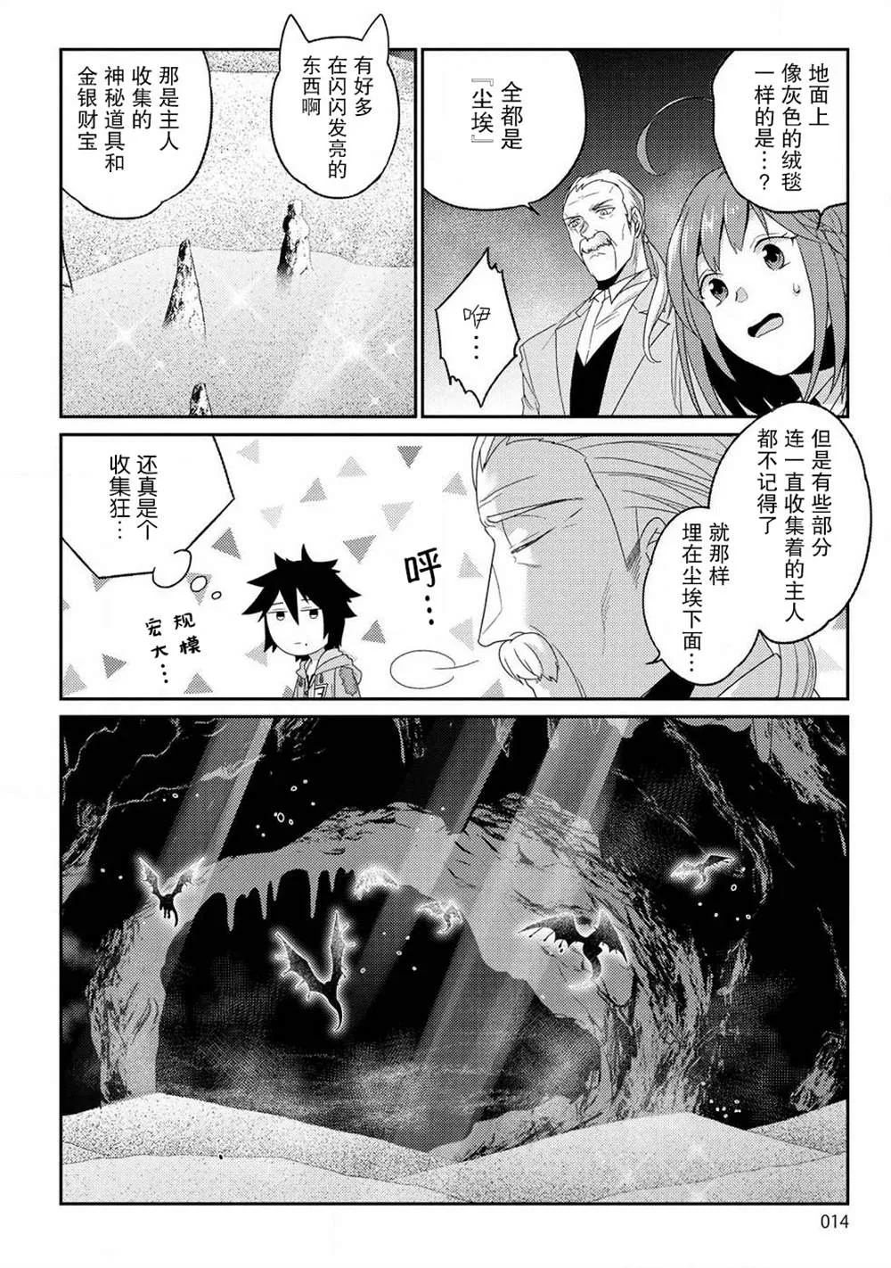 第07话 第9页