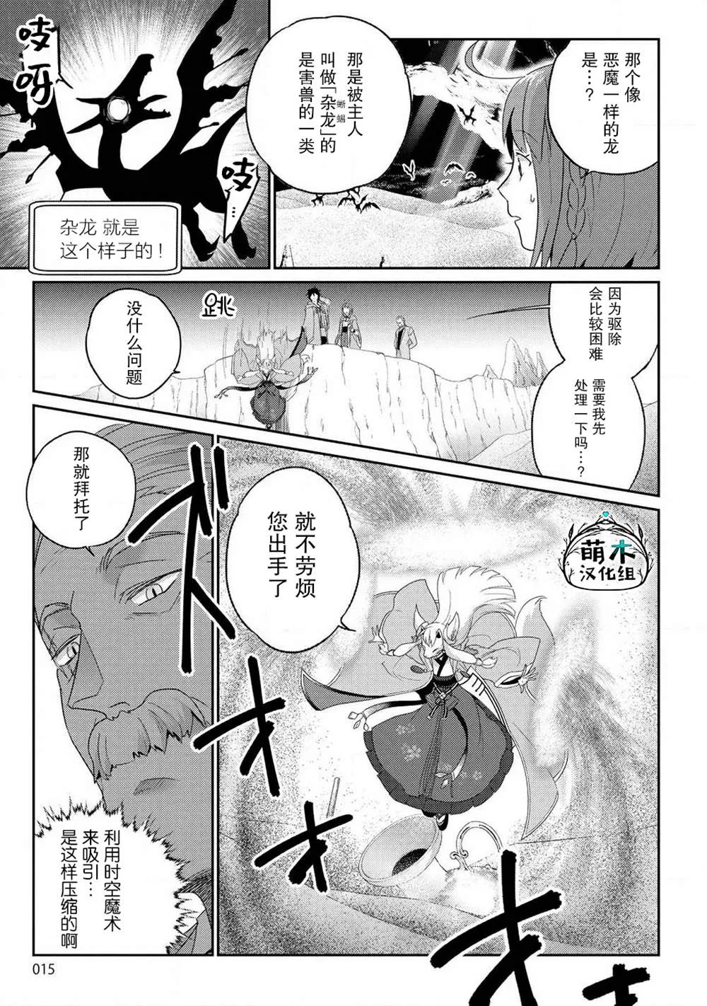 第07话 第10页