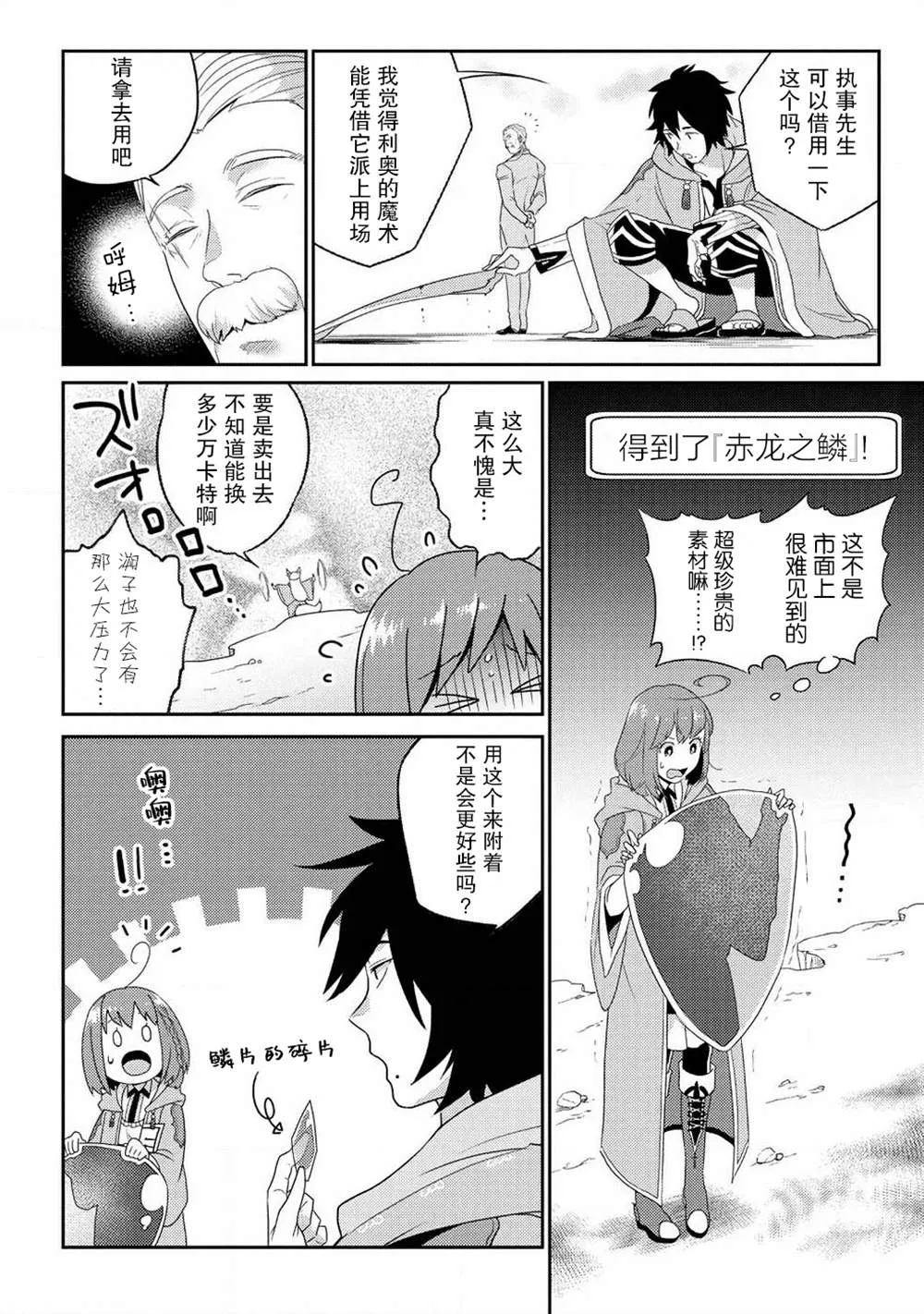 第07话 第11页