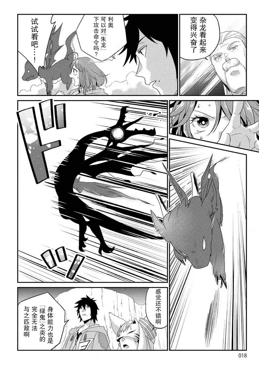第07话 第13页