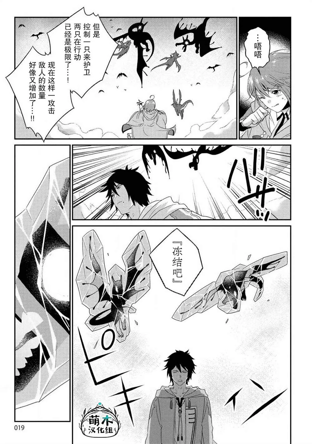第07话 第14页
