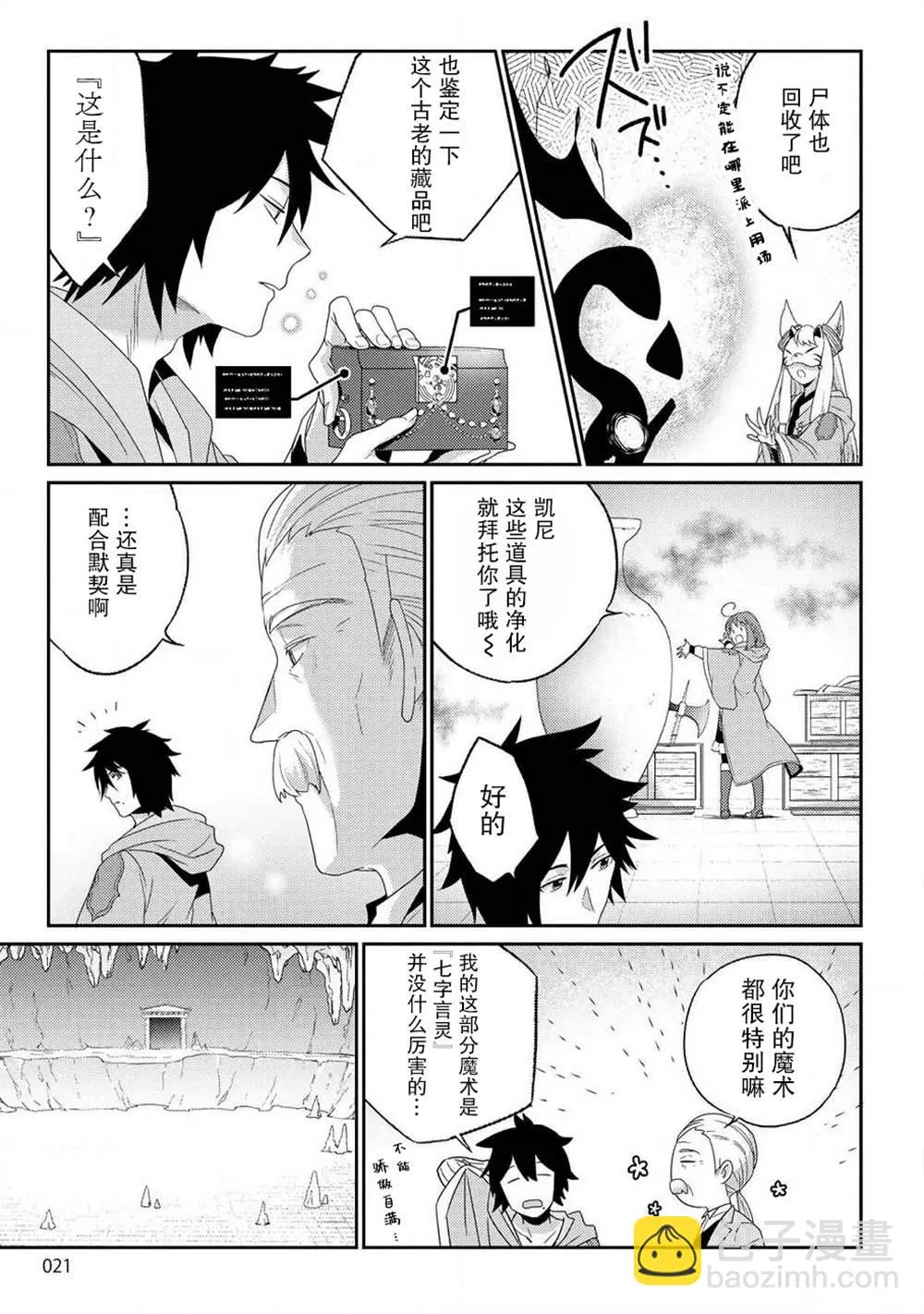 第07话 第16页