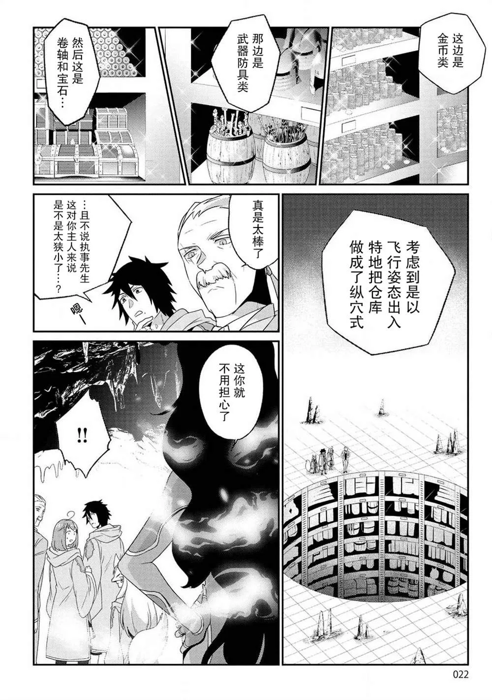 第07话 第17页