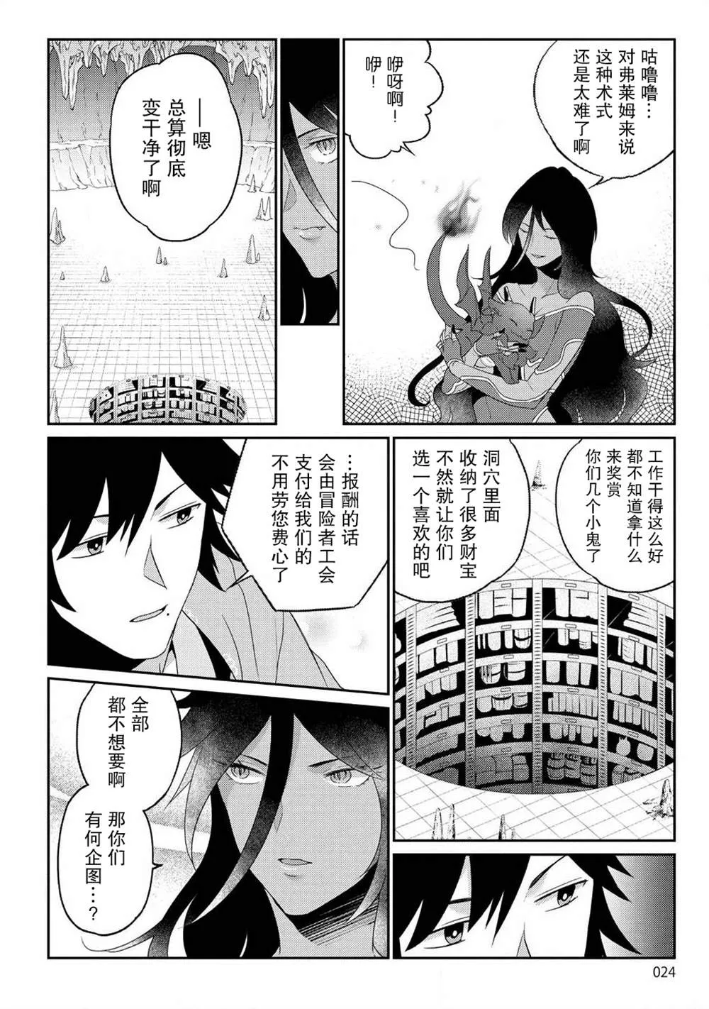 第07话 第19页