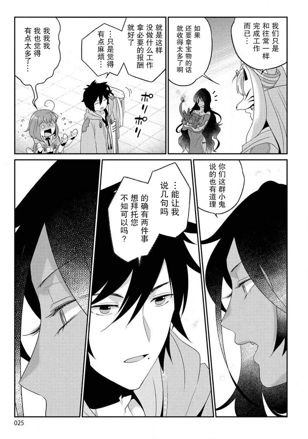 第07话 第20页