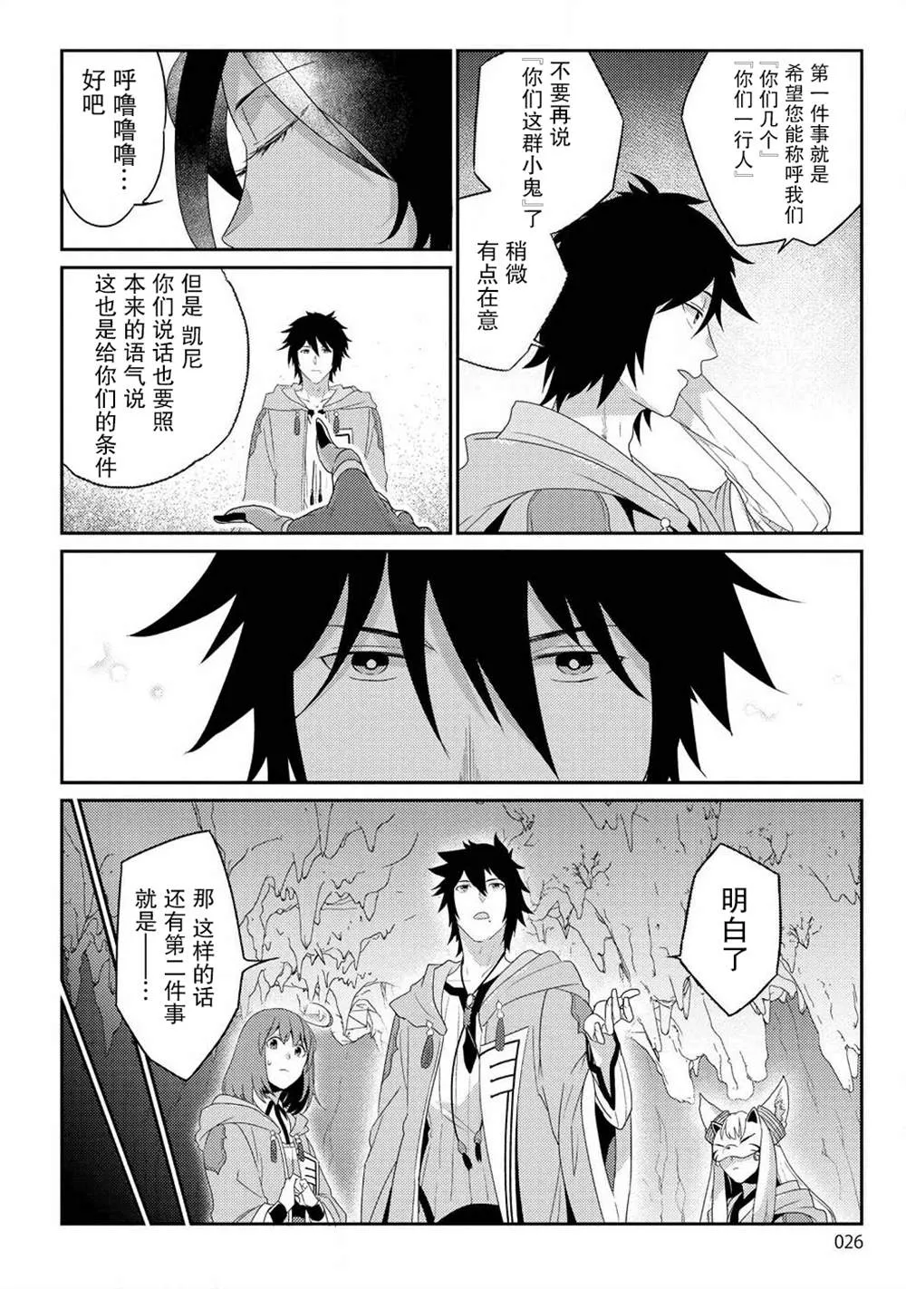 第07话 第21页