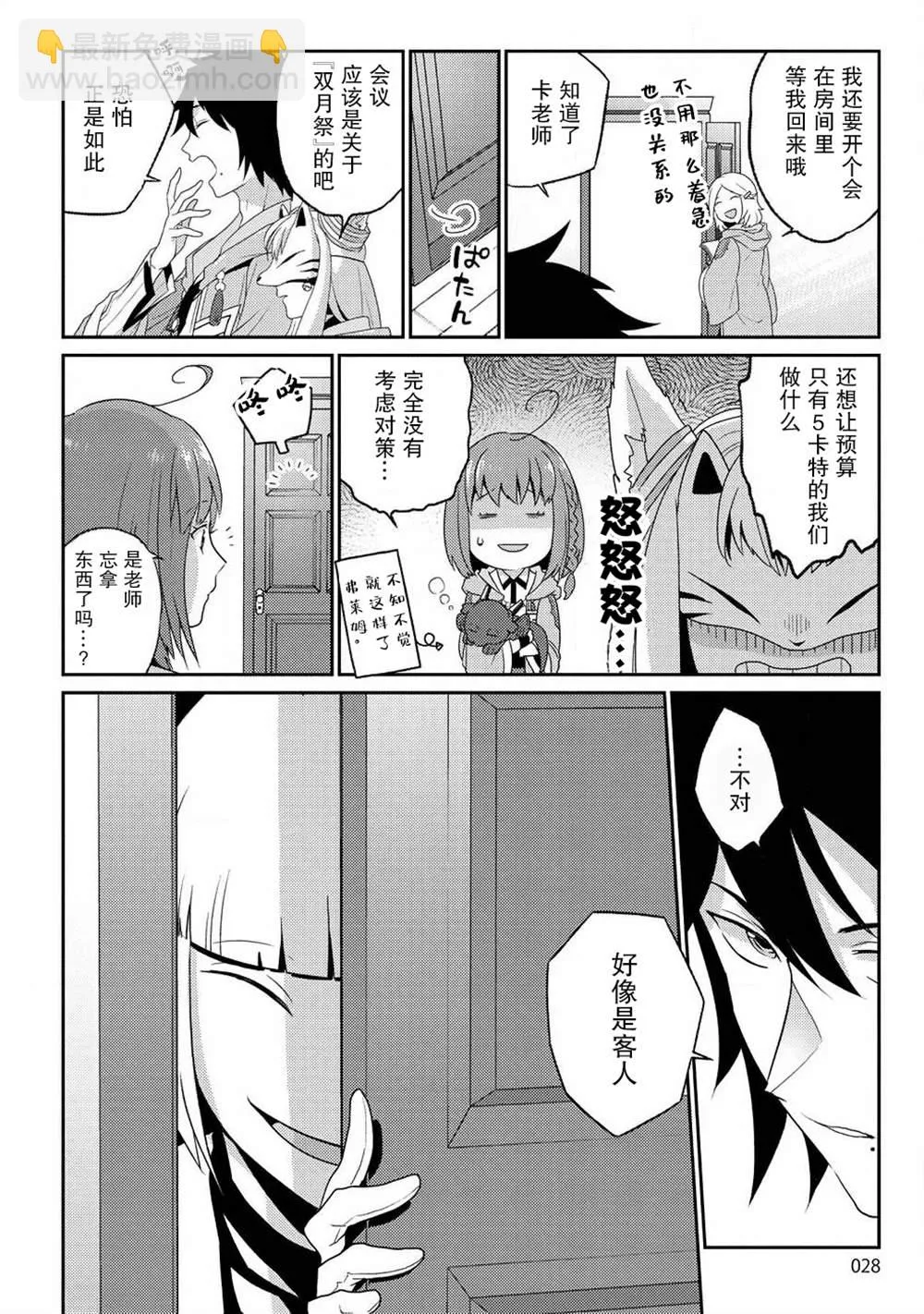 第07话 第23页
