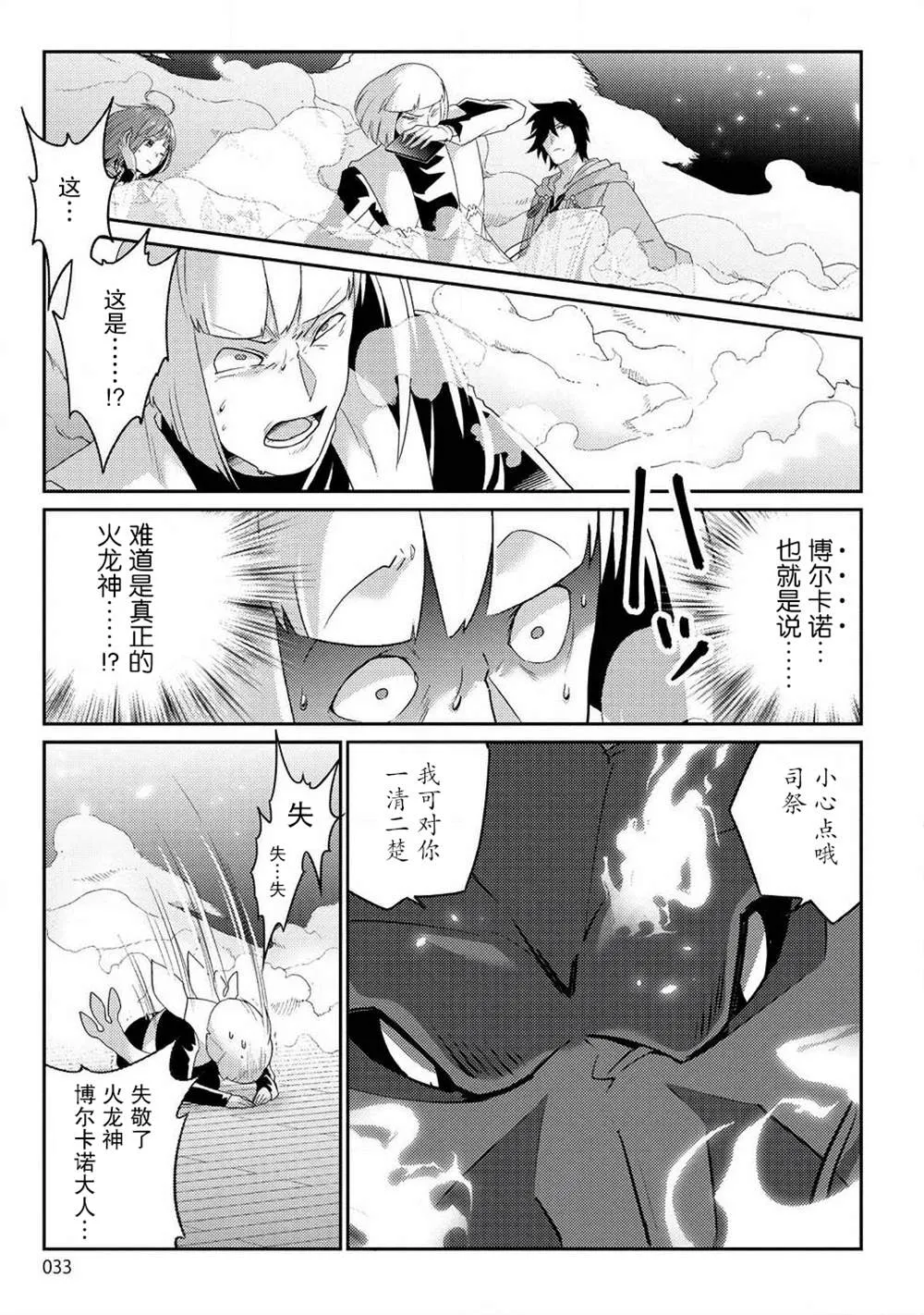 第07话 第28页