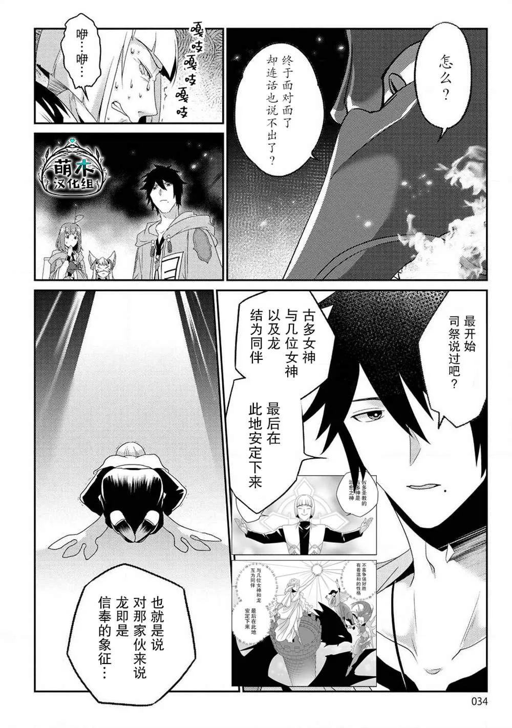 第07话 第29页