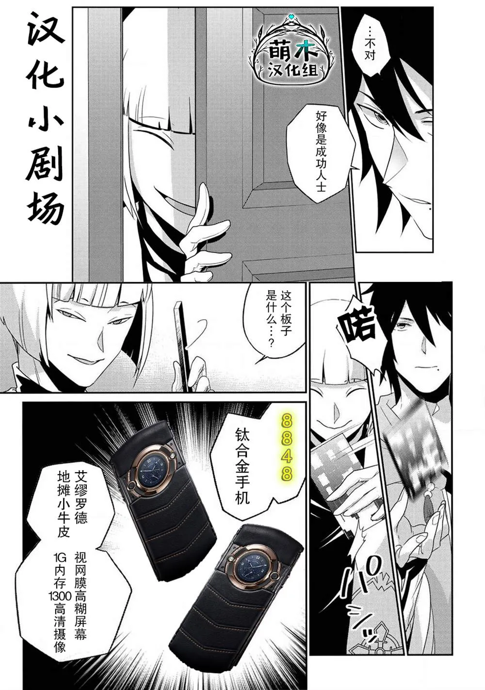 第07话 第33页