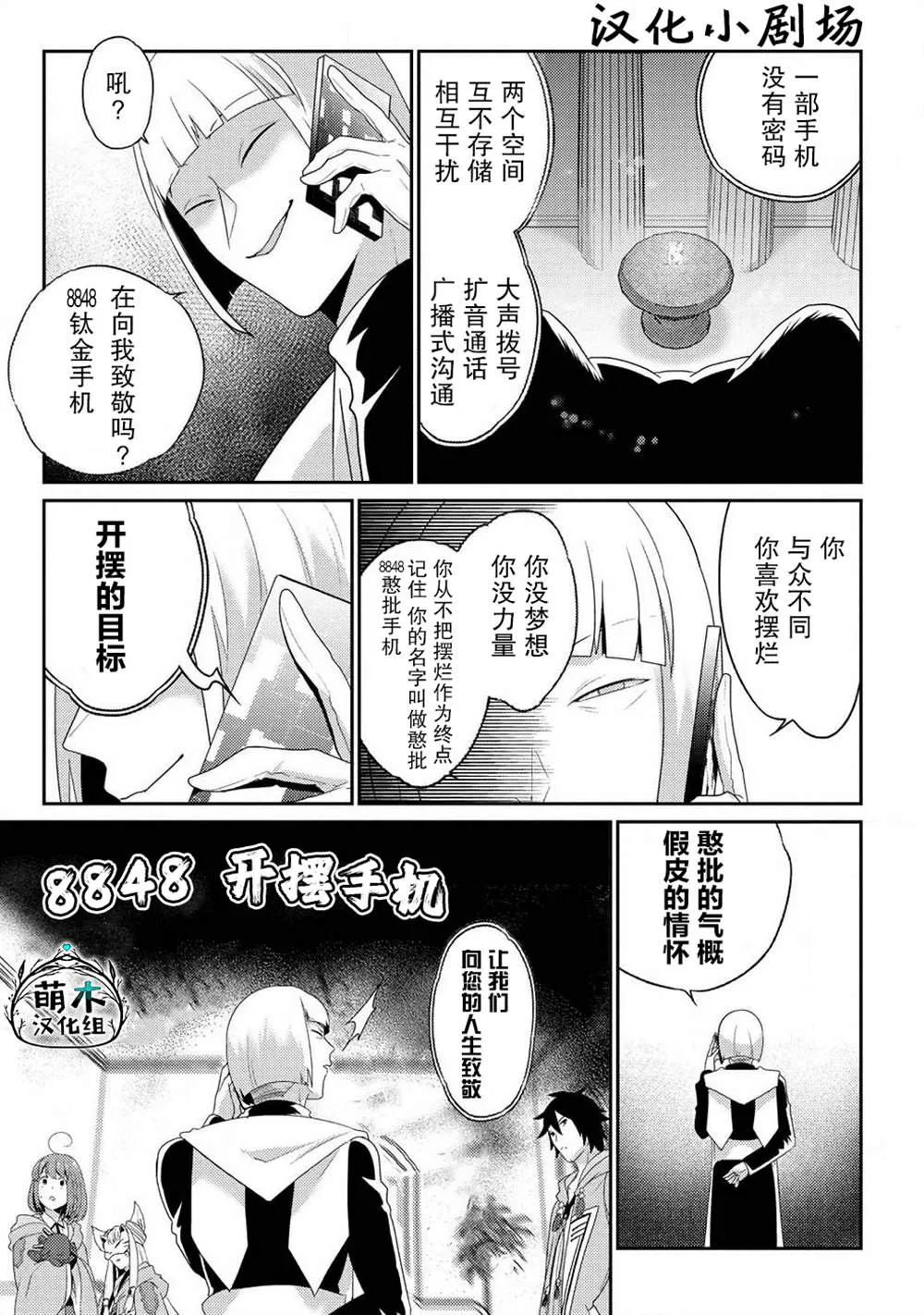 第07话 第34页