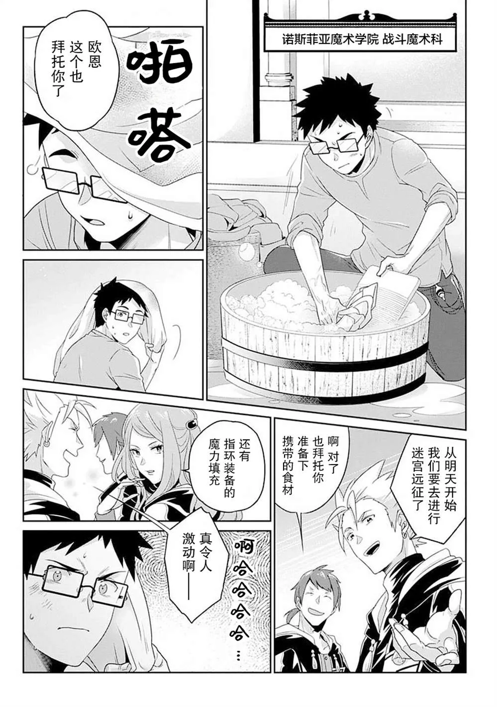 第08话 第1页