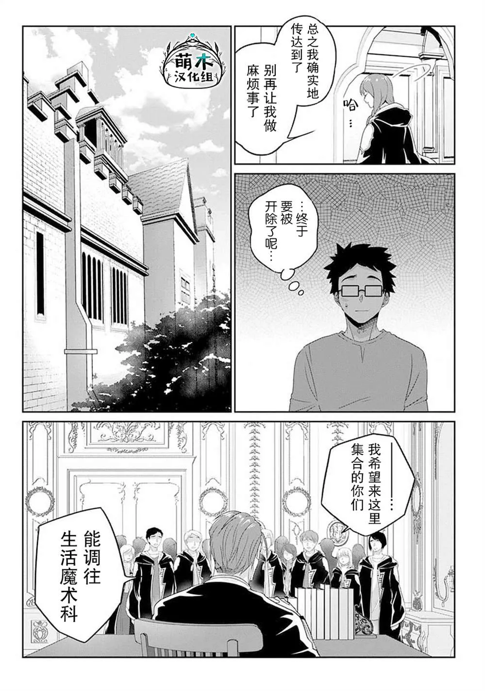 第08话 第3页