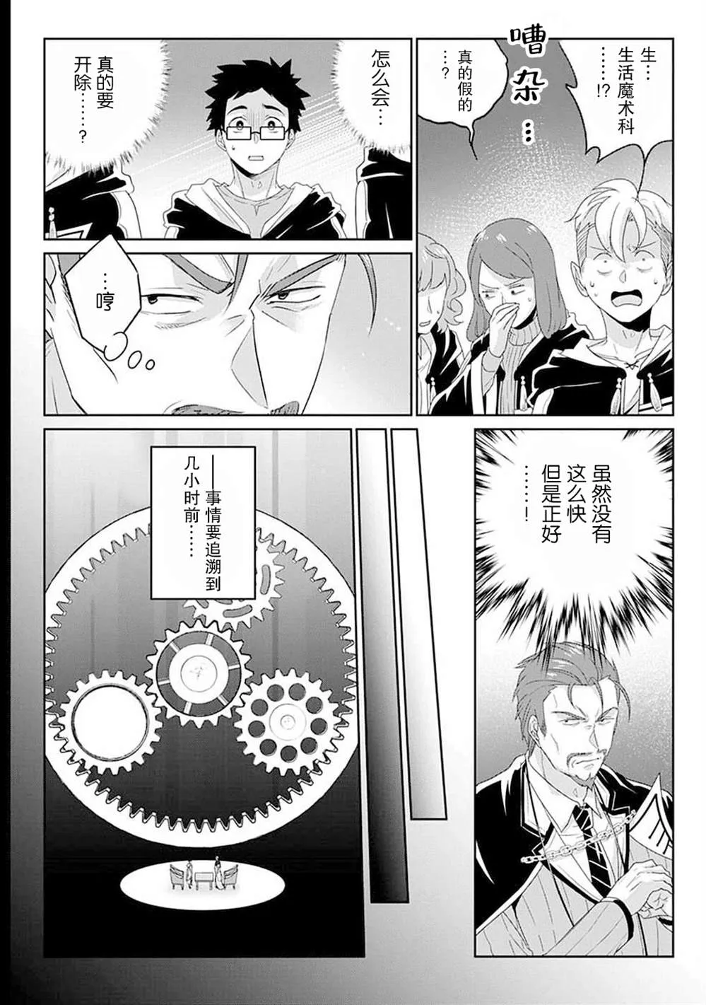 第08话 第4页