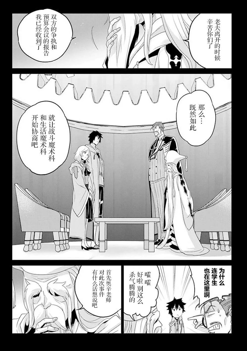 第08话 第5页