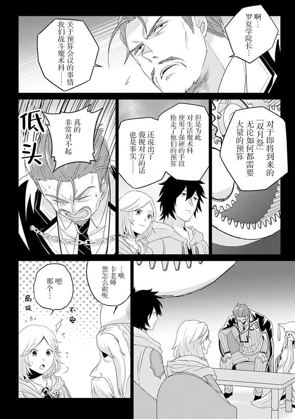 第08话 第6页
