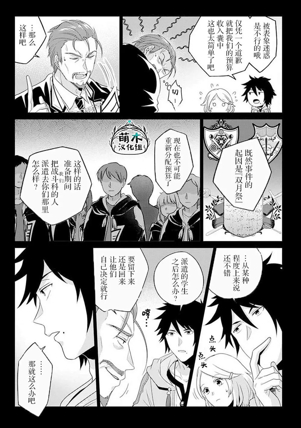 第08话 第7页