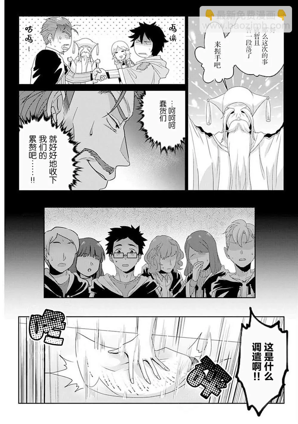第08话 第8页