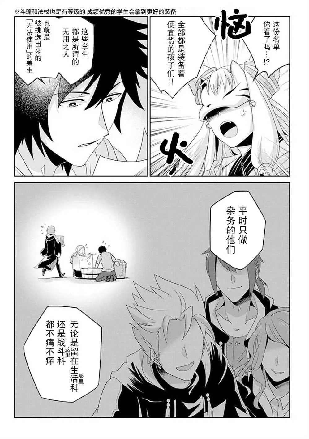 第08话 第9页