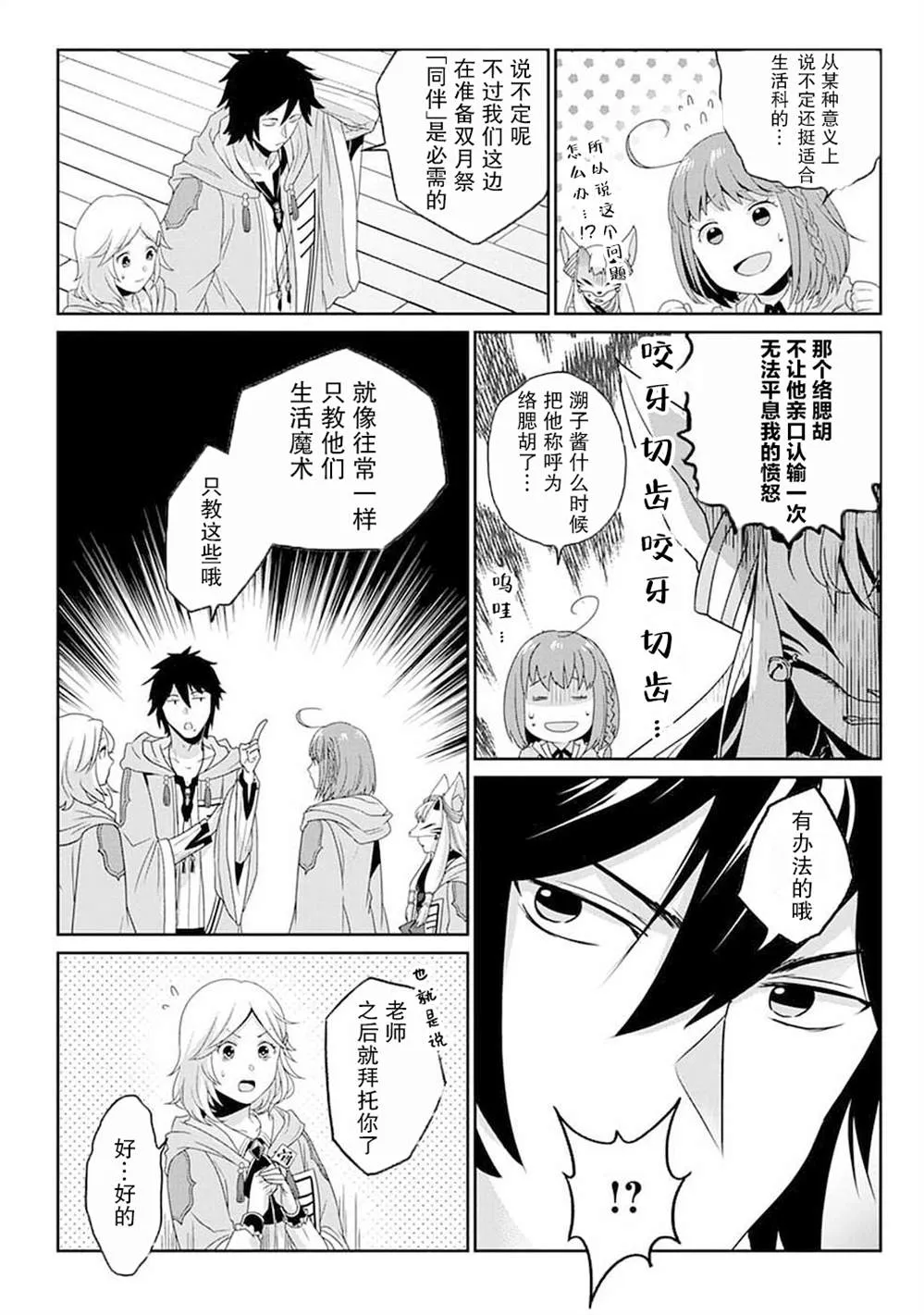 第08话 第10页