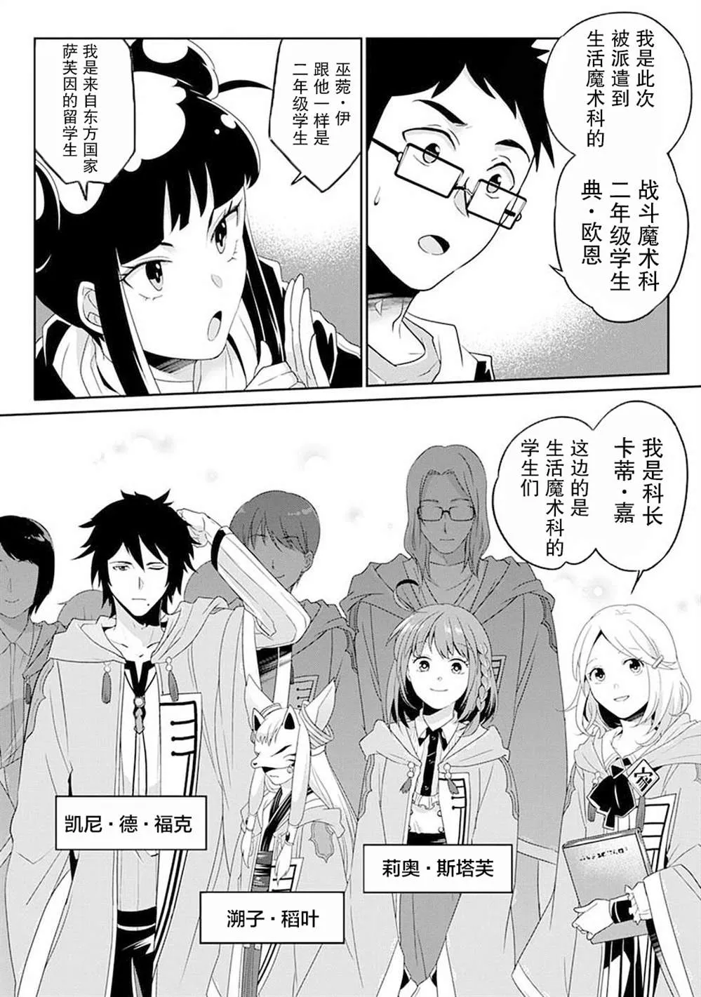 第08话 第12页
