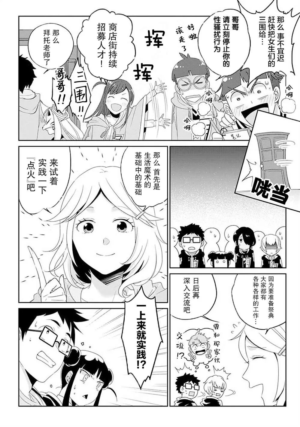 第08话 第14页