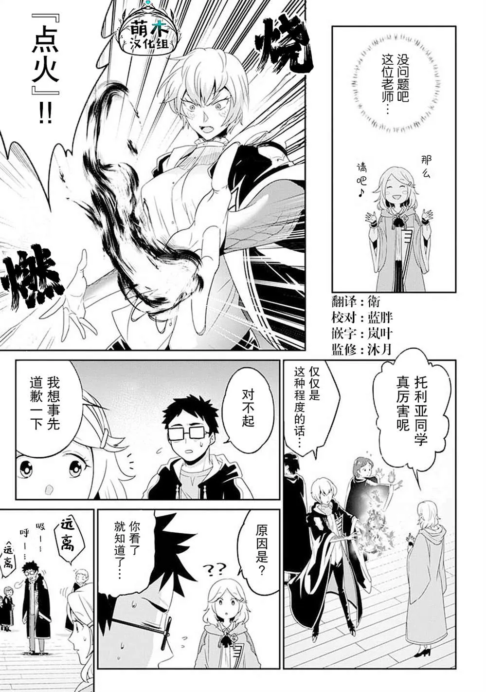 第08话 第15页