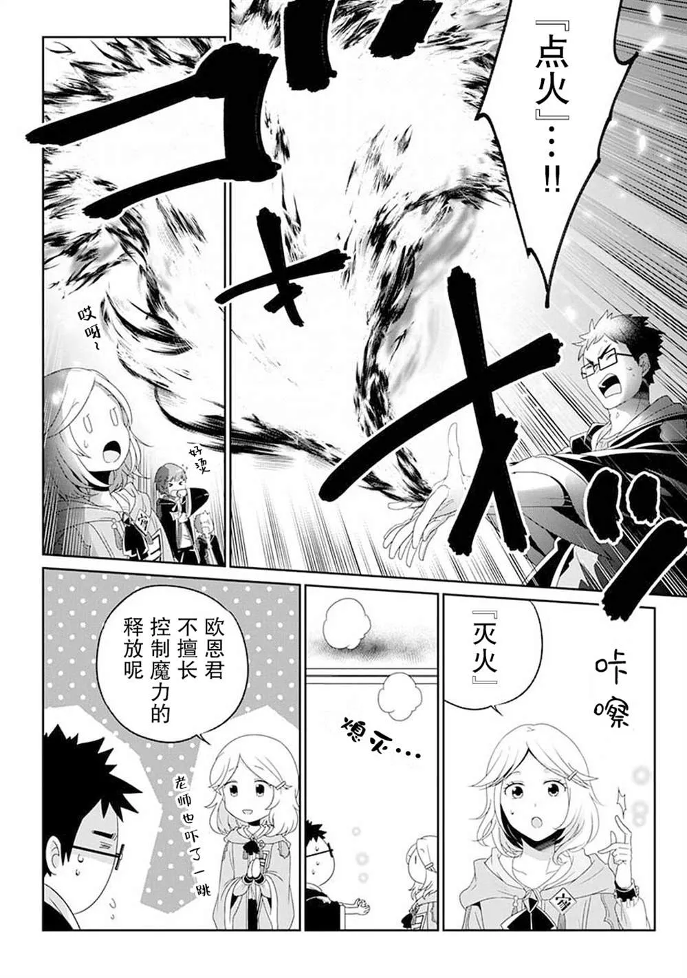 第08话 第16页