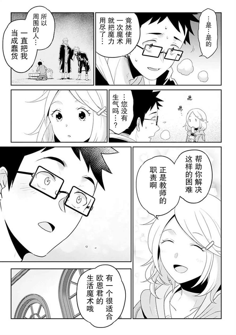 第08话 第17页