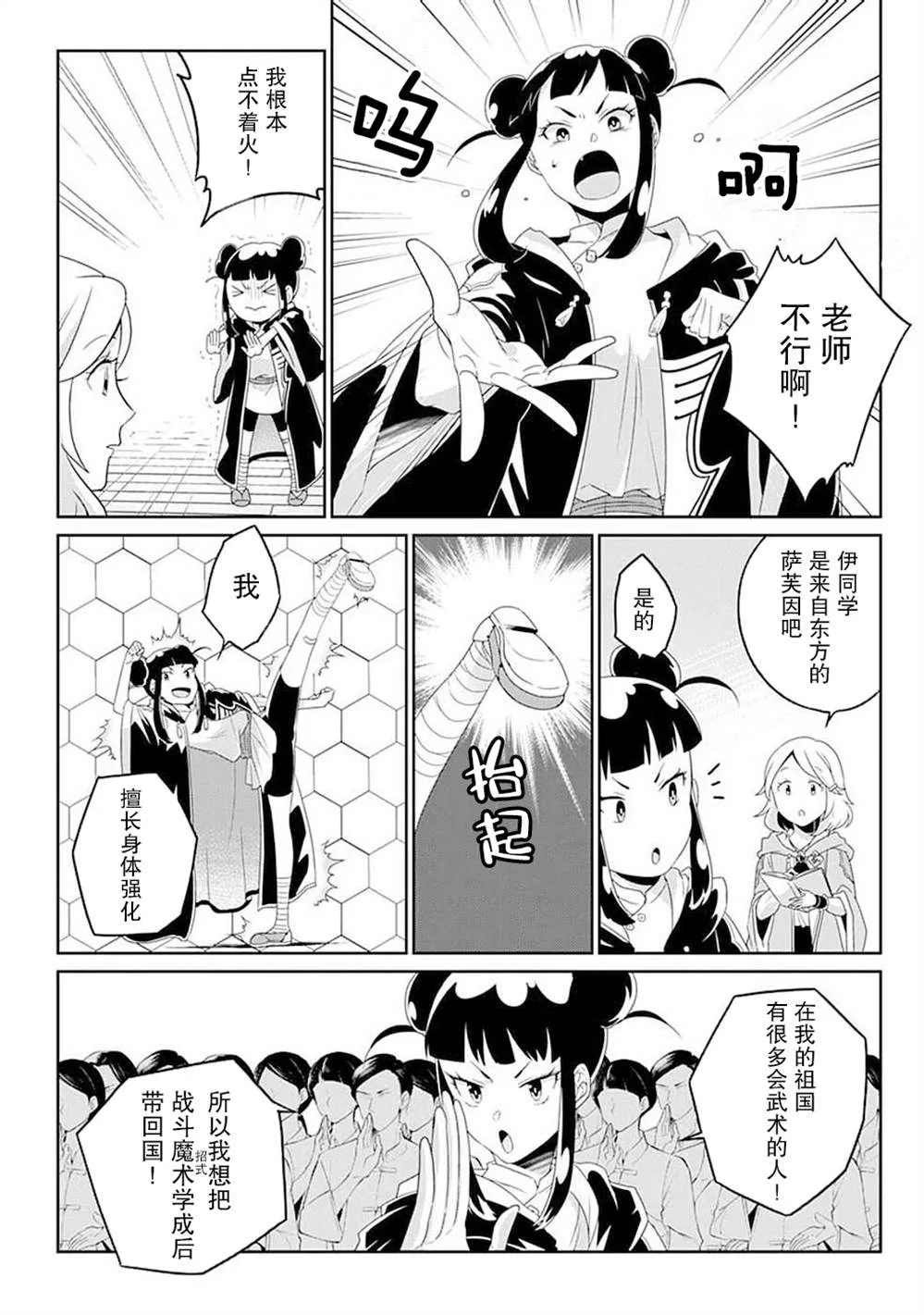 第08话 第18页