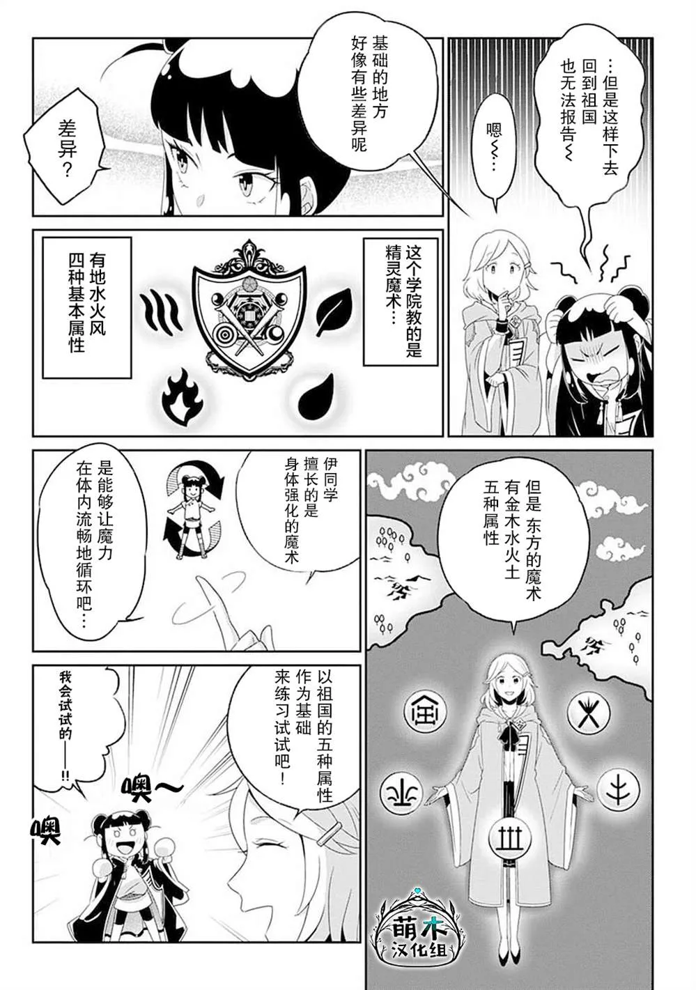 第08话 第19页