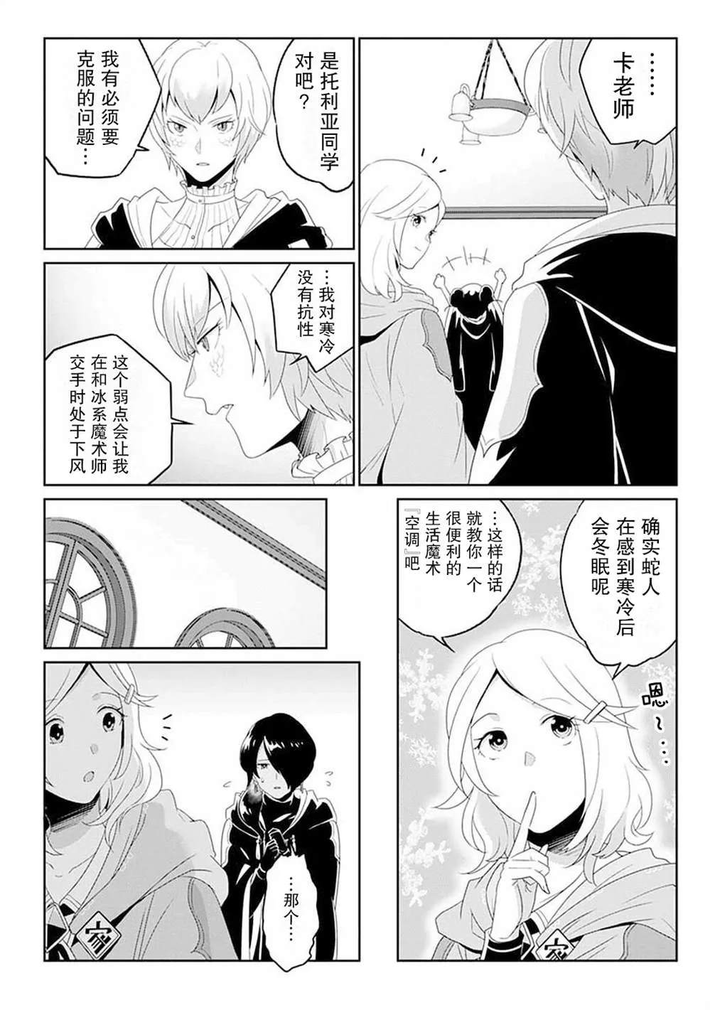 第08话 第20页