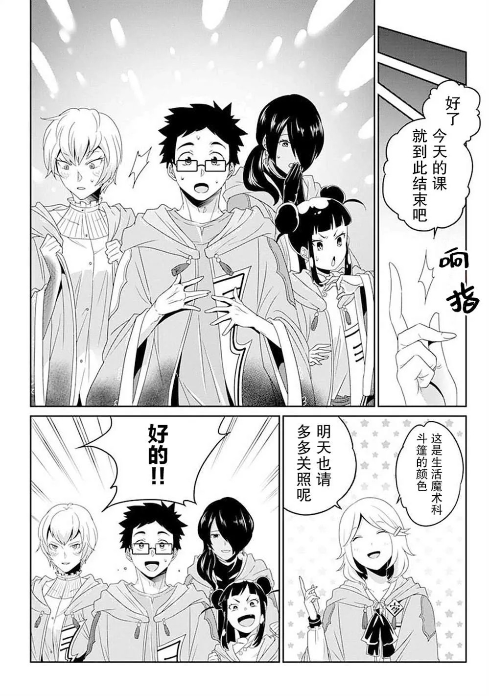 第08话 第22页