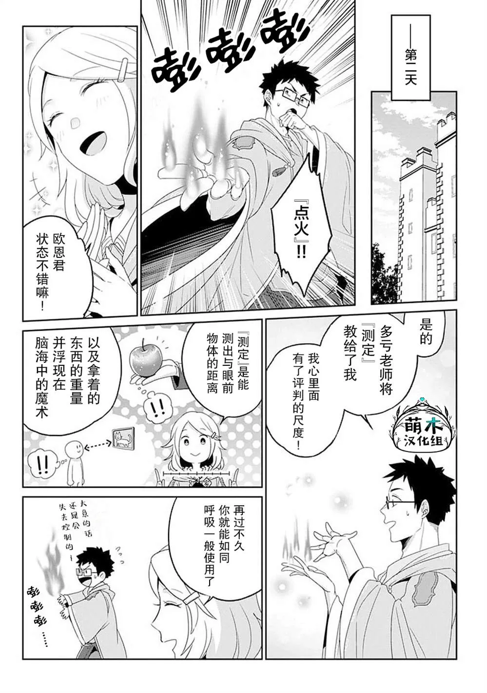 第08话 第23页