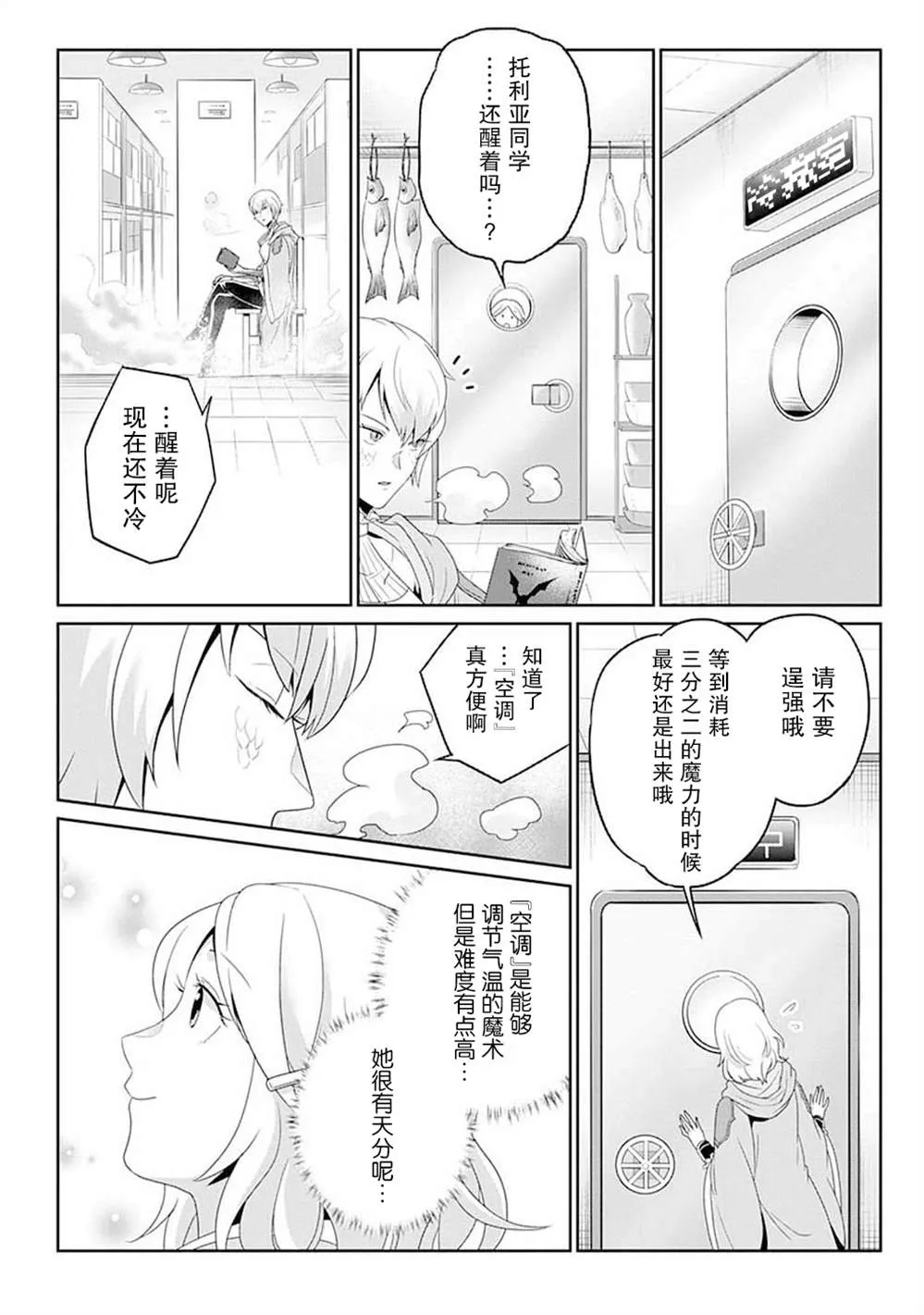 第08话 第24页