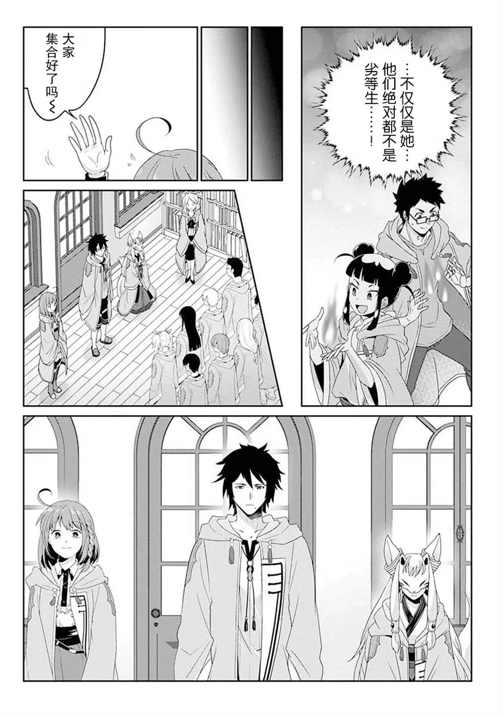 第08话 第25页