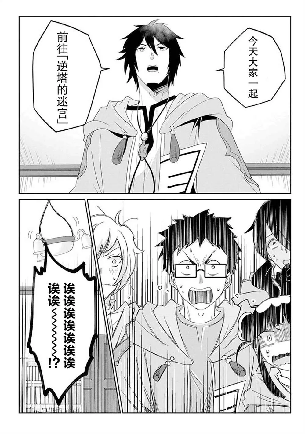 第08话 第26页