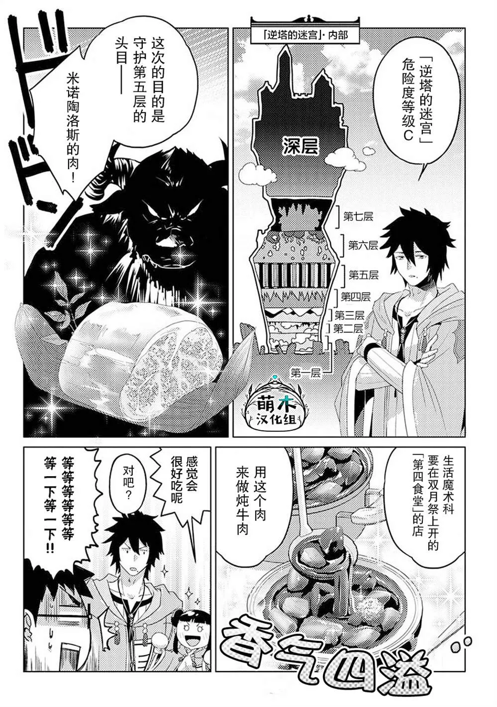 第08话 第27页
