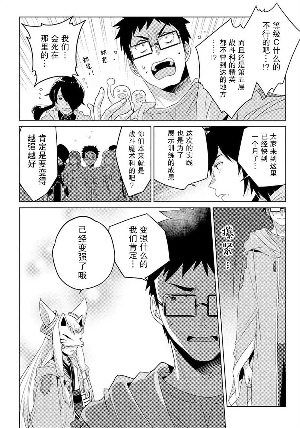 第08话 第28页