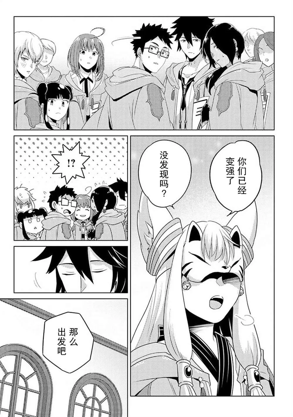 第08话 第29页