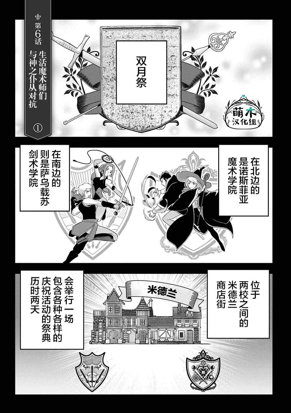 第06话 第1页