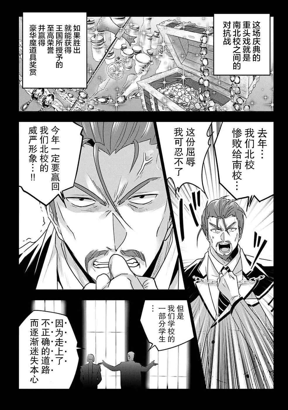 第06话 第2页