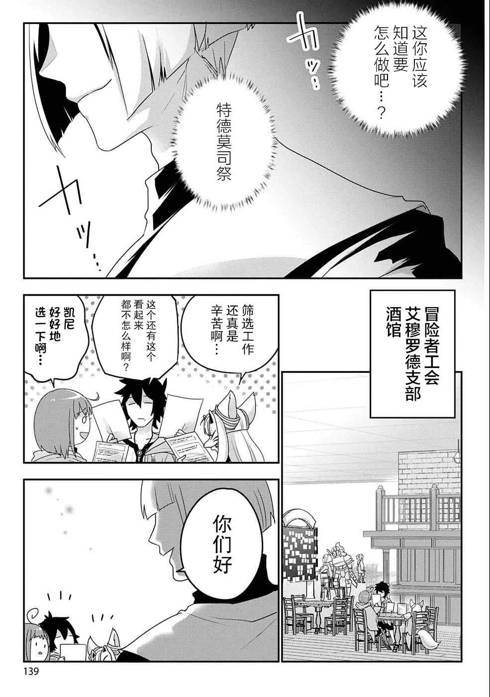 第06话 第3页