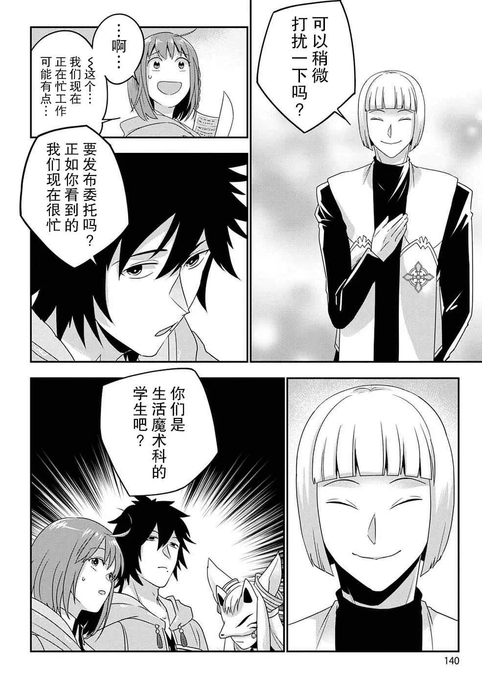 第06话 第4页