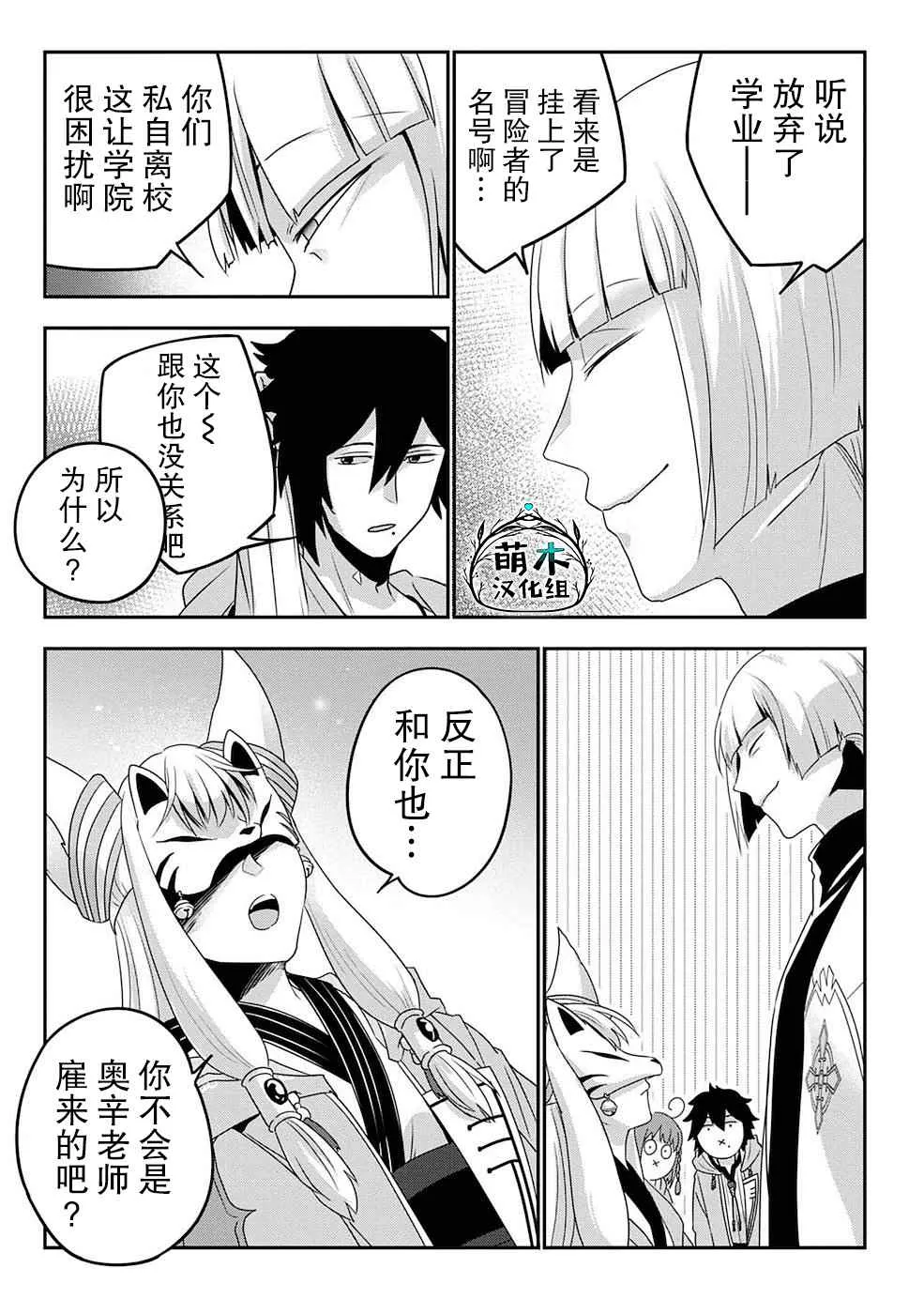 第06话 第5页