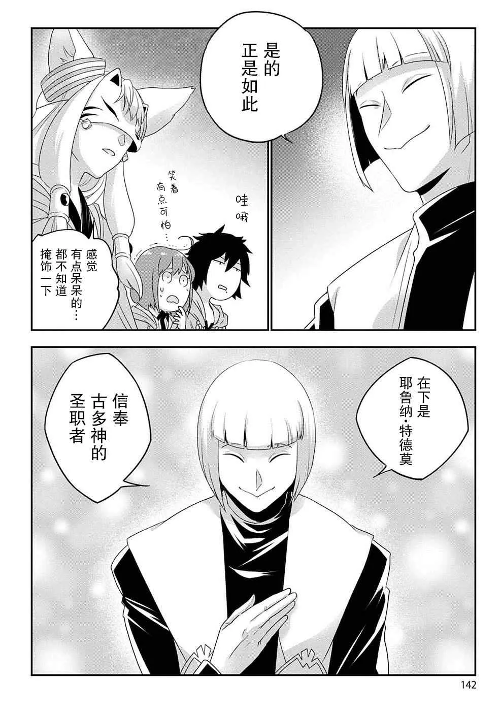 第06话 第6页