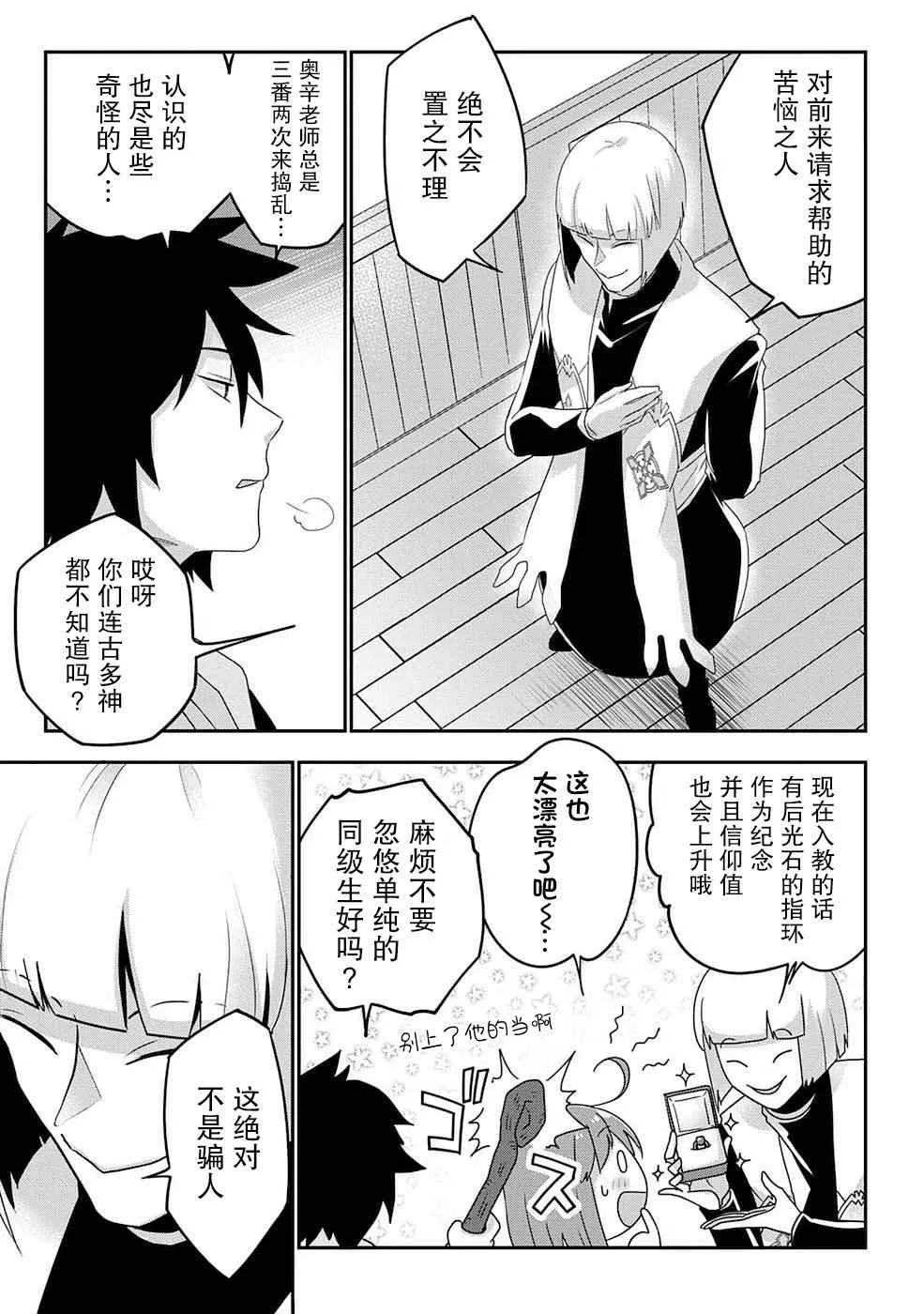 第06话 第7页