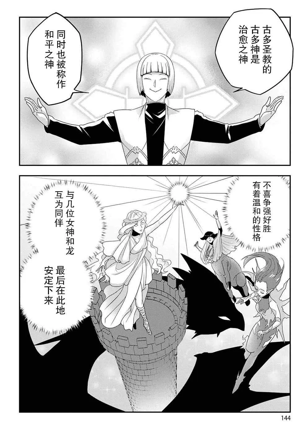 第06话 第8页