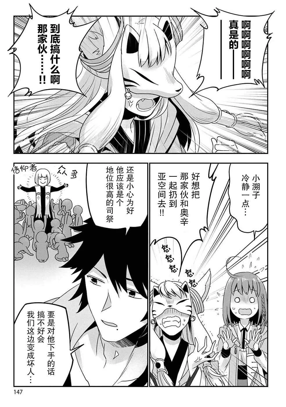 第06话 第11页